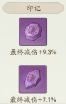 寻道大千怎么提高减伤 寻道大千减伤流最佳搭配
