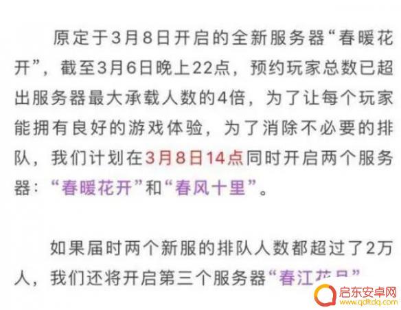 逆水寒2024新区 逆水寒新区开放时间表
