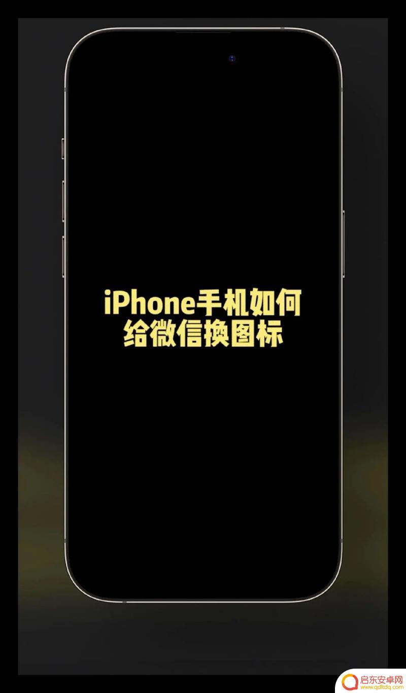 苹果手机如何动画效果 iphone动画效果怎么设置