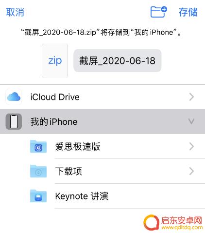 如何删掉手机截屏的图片 iPhone 快捷指令 清理截屏