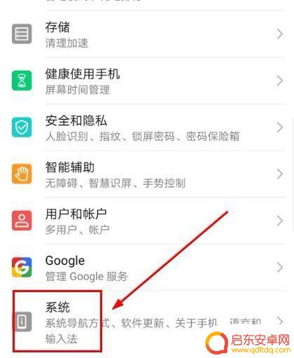 怎么给手机设置灰白屏密码 如何将手机屏幕调成黑白色