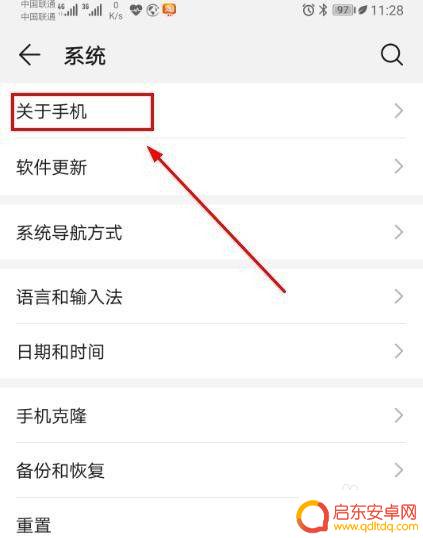 怎么给手机设置灰白屏密码 如何将手机屏幕调成黑白色