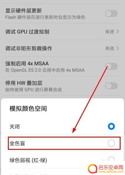 怎么给手机设置灰白屏密码 如何将手机屏幕调成黑白色