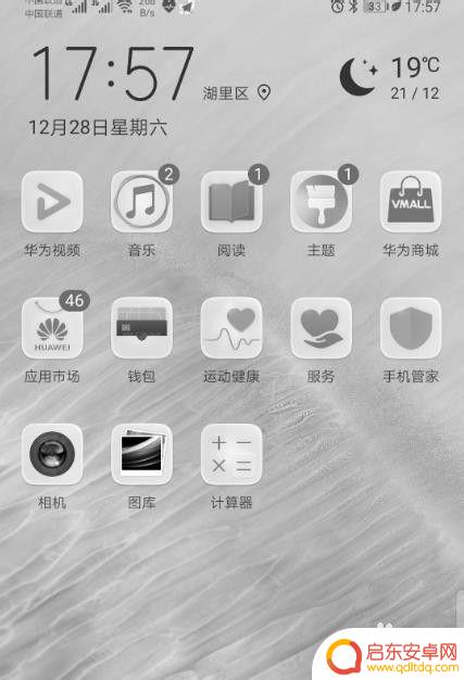 怎么给手机设置灰白屏密码 如何将手机屏幕调成黑白色