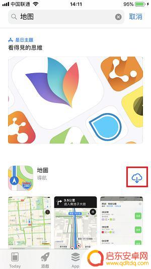 怎么卸除苹果手机地图导航 如何卸载 iPhone 自带的内置应用