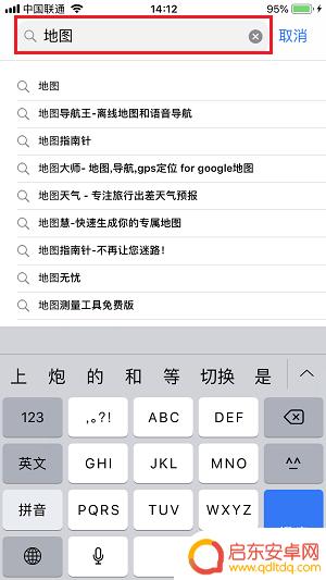 怎么卸除苹果手机地图导航 如何卸载 iPhone 自带的内置应用