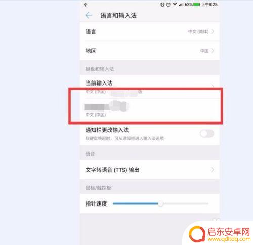 魅蓝手机怎么设置手写 手写功能设置教程