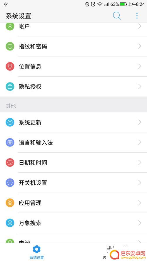魅蓝手机怎么设置手写 手写功能设置教程