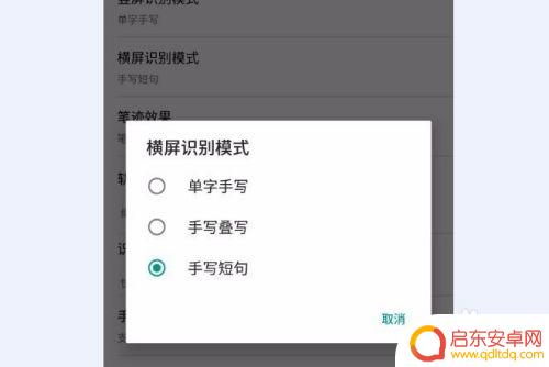 魅蓝手机怎么设置手写 手写功能设置教程
