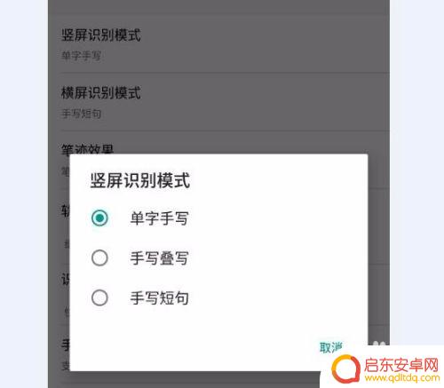 魅蓝手机怎么设置手写 手写功能设置教程