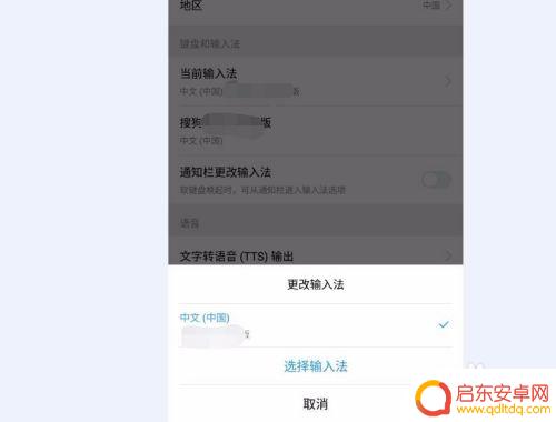 魅蓝手机怎么设置手写 手写功能设置教程