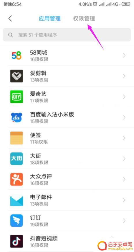 手机如何设置快捷桌面 如何在安卓手机桌面创建应用快捷方式