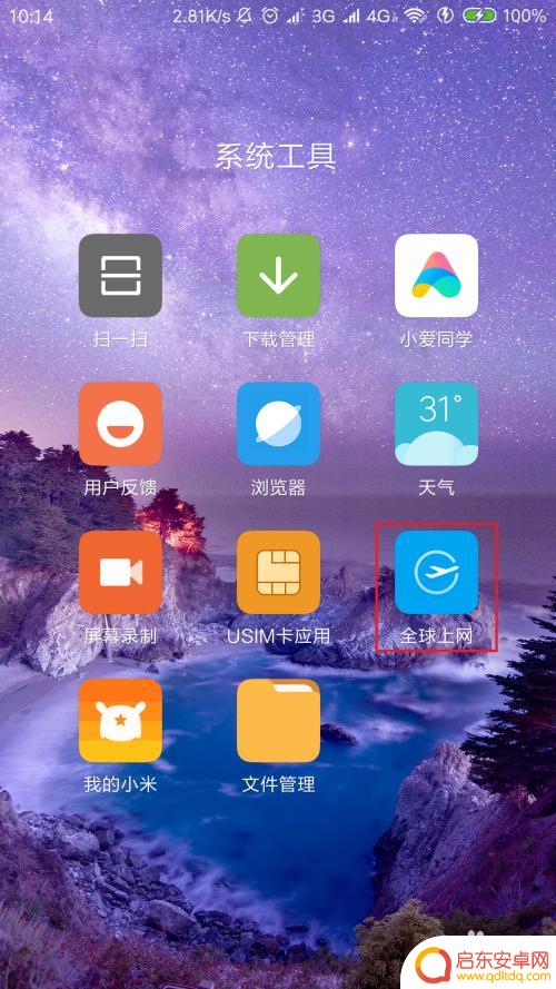 手机怎么打开澳门流量 澳门旅游内地手机上网流量费用