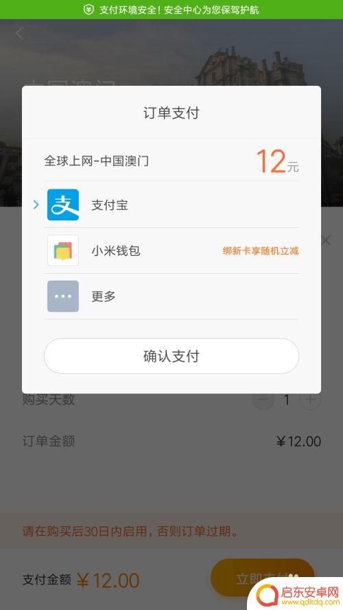 手机怎么打开澳门流量 澳门旅游内地手机上网流量费用