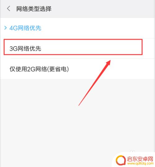 手机移动网络信号弱怎么解决 移动网络信号不稳定怎么办