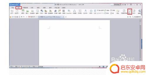 wps怎么删页码手机 WPS页码怎么去掉