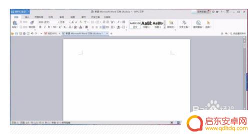 wps怎么删页码手机 WPS页码怎么去掉