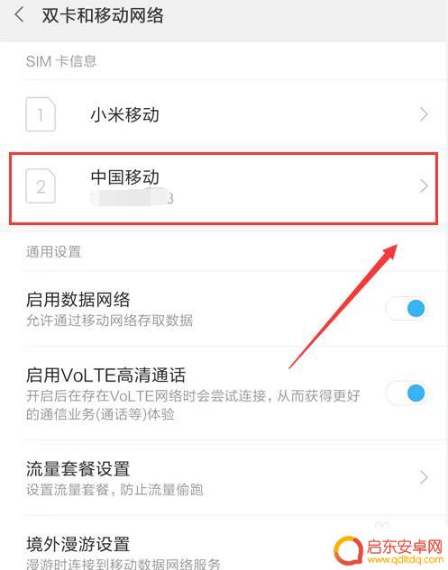 手机移动网络信号弱怎么解决 移动网络信号不稳定怎么办