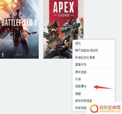 ea怎么解除锁帧 Apex帧数上限修改方法