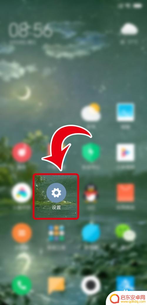 手机栏怎么设置成黑色背景 小米手机状态栏背景颜色怎么改变