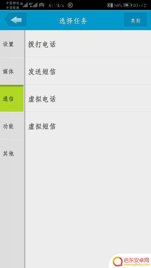手机如何设置按时打电话 如何在手机上设置定时自动拨打电话