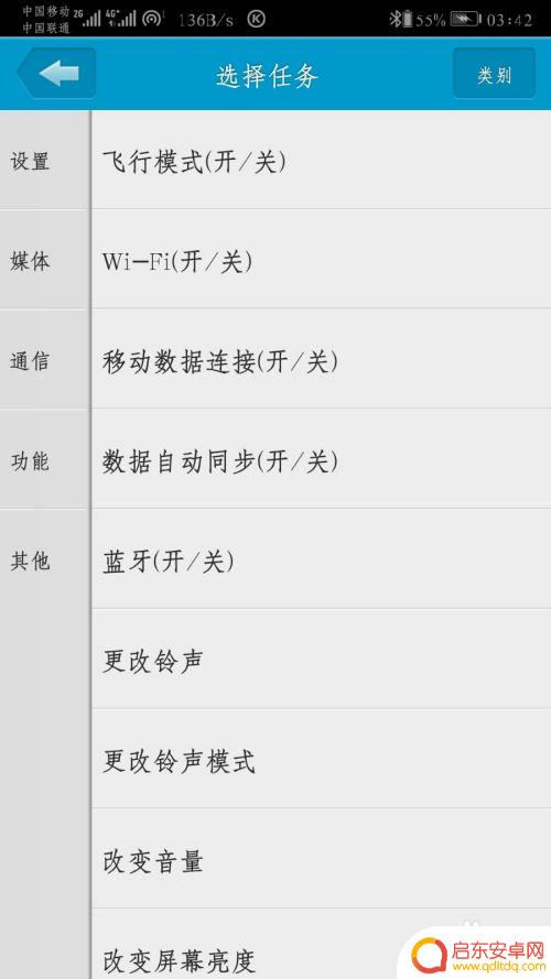 手机如何设置按时打电话 如何在手机上设置定时自动拨打电话