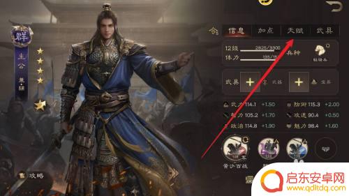 霸业怎么觉醒天赋 三国群英传鸿鹄霸业如何提高天赋技能