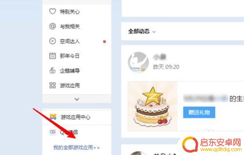 qq农场怎么进去 QQ农场进入方法