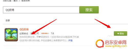 qq农场怎么进去 QQ农场进入方法