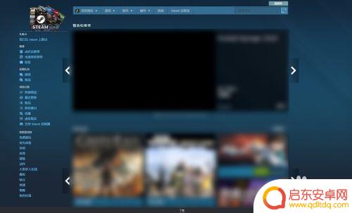 steam如何解除屏蔽内容 steam已过滤偏好怎样去除