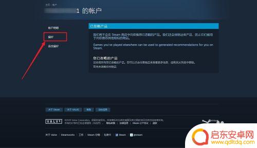 steam如何解除屏蔽内容 steam已过滤偏好怎样去除