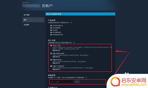 steam如何解除屏蔽内容 steam已过滤偏好怎样去除