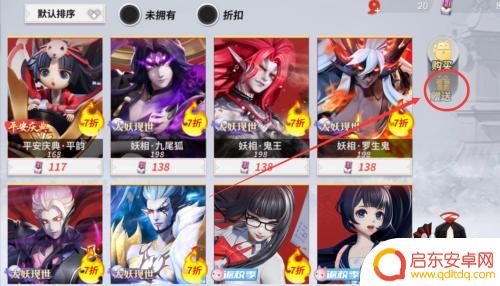 决战平安京怎么送好友皮肤 决战平安京手游如何给好友赠送皮肤