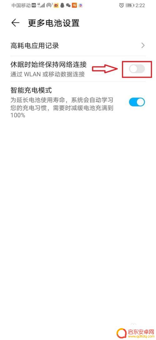 华为手机为什么老断网 华为手机怎么设置不自动断网