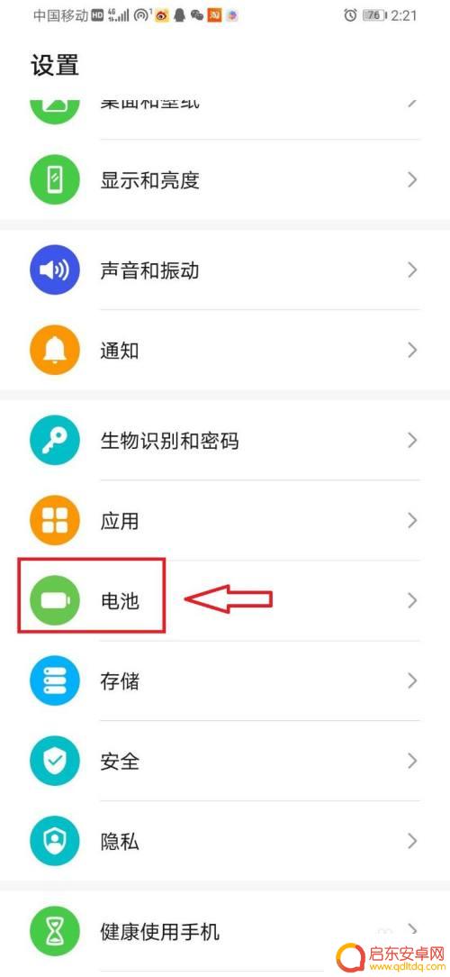 华为手机为什么老断网 华为手机怎么设置不自动断网