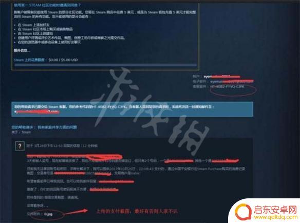 steam账号邮箱被改了怎么找回 Steam账号被盗怎么办邮箱被修改