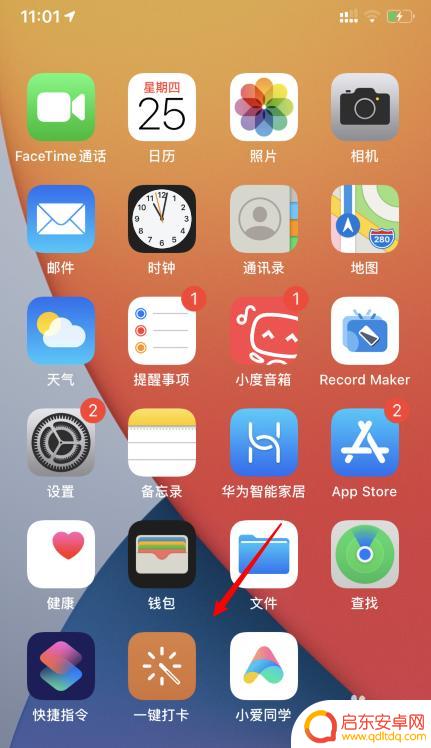 苹果手机界面隐藏怎么设置 苹果iOS14如何隐藏页面