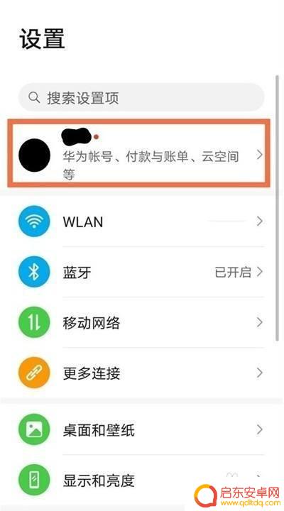 如何退出旧手机云空间 华为云空间关闭方法