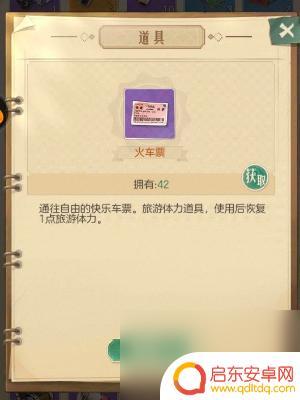 时光杂货店怎么提高收入 时光杂货店快速赚钱技巧