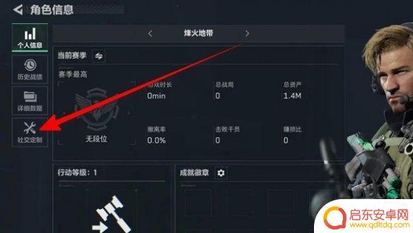 巨兽战场怎么给别人头衔任命 三角洲行动称号设置技巧