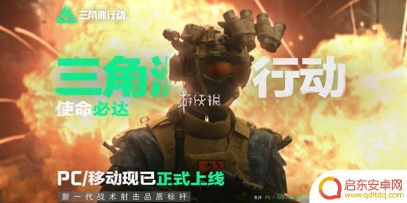 巨兽战场怎么给别人头衔任命 三角洲行动称号设置技巧