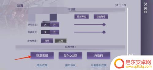 阿瑞斯病毒2怎么退款 阿瑞斯病毒2怎么找客服