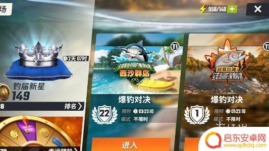 欢乐钓鱼大师怎么获取体力 欢乐钓鱼大师如何获得体力
