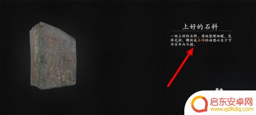捕盗行纪如何做铁匠任务 捕盗行纪如何收集铁匠所需的石料
