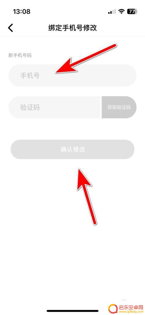 喵星联盟怎么换手机号 喵喵星球修改绑定手机号码步骤