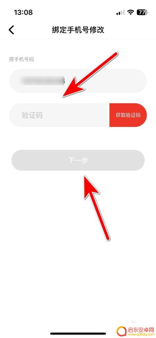 喵星联盟怎么换手机号 喵喵星球修改绑定手机号码步骤
