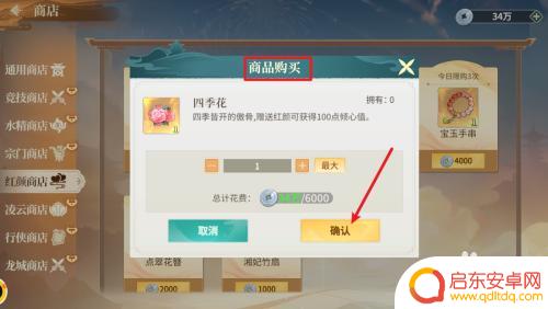 江湖如梦怎么获得花朵 如何快速获取四季花江湖如梦