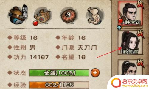烟雨江湖怎么免费洗点 烟雨江湖如何给同伴洗点