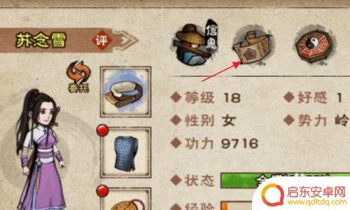 烟雨江湖怎么免费洗点 烟雨江湖如何给同伴洗点