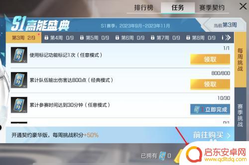 高能英雄如何完成任务 高能英雄任务奖励领取步骤